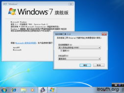 windows7系统安装图,Windows 7系统安装图文教程