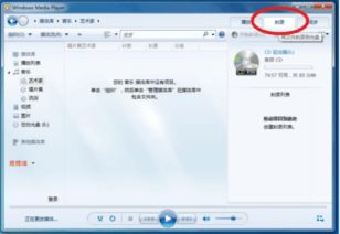 windows7系统把歌下在mp3,Windows 7系统下MP3歌曲的下载与保存方法