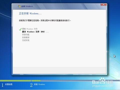 Windows7系统重新装,全面教程与注意事项