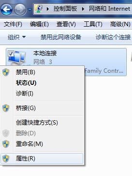 windows7系统dns服务错误,Windows 7系统DNS服务错误解决指南