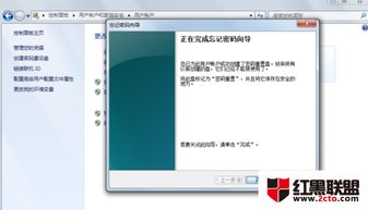 windows7忘记密码重置系统,Windows 7忘记密码怎么办？轻松重置系统密码教程