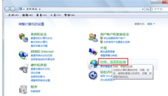 windows7系统如何繁体改简体