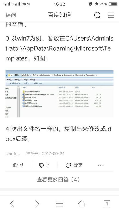 windows7系统文档未保存,Windows 7系统下未保存文档的恢复方法详解