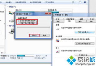 windows7使用的磁盘文件系统,Windows 7 使用磁盘文件系统的全面解析