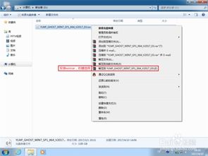 Windows7系统装进硬盘,Windows 7系统装进硬盘的详细教程