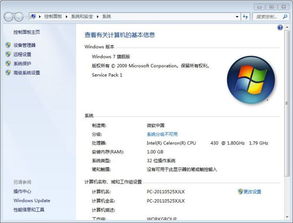 windows7系统下载腾讯网,Windows 7系统下载腾讯网教程