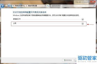 windows7系统设置文件夹共享,Windows 7系统设置文件夹共享详解