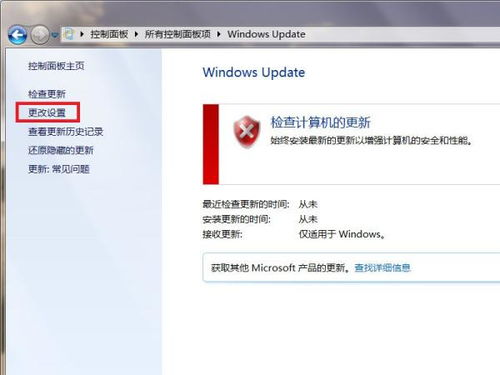 windows7系统更新文件在哪,Windows 7系统更新文件存放位置详解