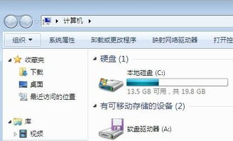 windows7系统清理c盘,释放空间，提升性能