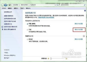 Windows7系统如何设置休眠,Windows 7系统如何设置休眠功能