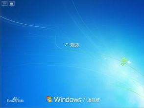 windows7系统比xp,超越Windows XP的全面升级