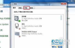 windows7系统声音调节,Windows 7系统声音调节全攻略