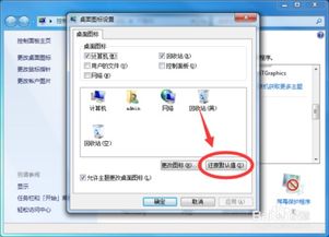 windows7系统中e图标怎么弄出来