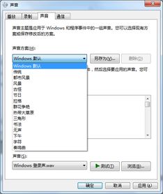 windows7系统声音启动不了,windows7宣传片