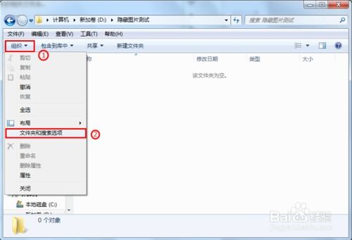 windows7系统显示隐藏文件夹图标,windows7怎样显示隐藏文件夹