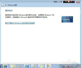 windows7系统专业版激活密钥激活码,Windows 7 专业版激活密钥激活码详解