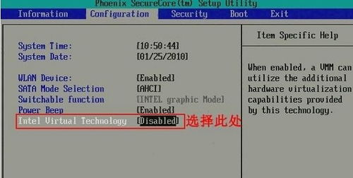 windows7系统vt怎么打开,Windows 7系统如何开启VT虚拟化技术？