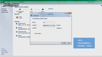 Windows7系统怎么连接无线网,Windows 7系统如何连接无线网？详细步骤解析