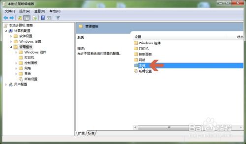 windows7系统恢复关闭,Windows 7系统恢复关闭详解