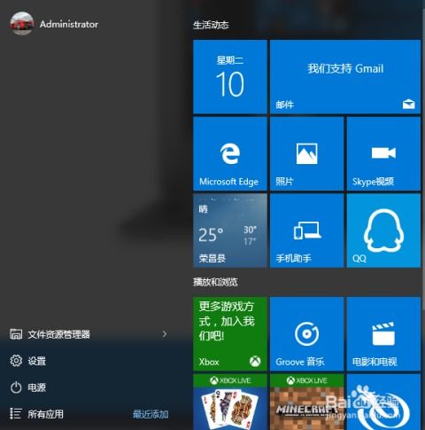 windows7系统改windows10,如何从windows8系统改到windows7