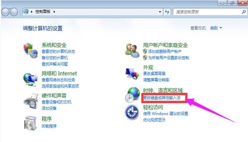 windows7系统如何调出语言栏,windows7语言栏不见了怎么调出来