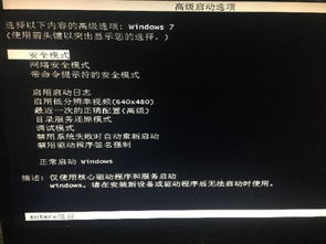 windows7系统无限重启,Windows 7系统无限重启的解决方法详解