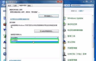 windows7系统自带ie11语言包