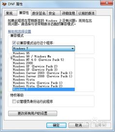 windows7系统版本选择哪个,Windows 7系统版本选择指南