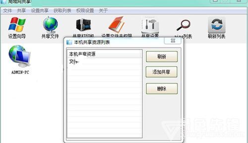 windows7系统一键共享打印机共享,win7局域网一键共享打印机软件