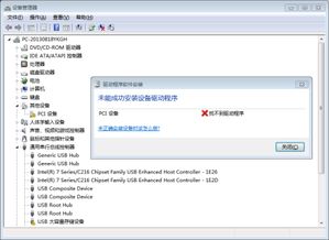 windows7系统读不出优盘,Windows 7系统无法识别优盘的常见原因及解决方法