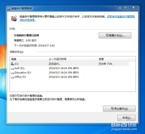 windows7系统清理内存