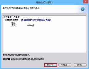 uefi pe win7系统安装,UEFI PE Win7系统安装指南