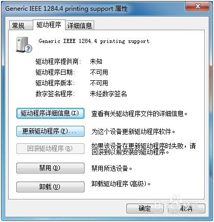 windows7系统打印机未指定,Windows 7系统打印机未指定问题解析及解决方法