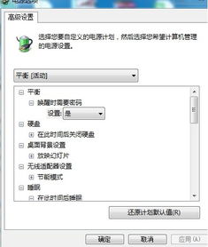 windows7系统锁屏不能远程,Windows 7系统锁屏后无法远程连接的原因及解决方法