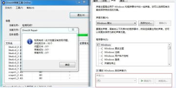 windows7系统没声音了,windows7简易版下载