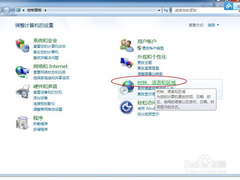 windows7系统如何切换系统,Windows 7系统双系统切换指南