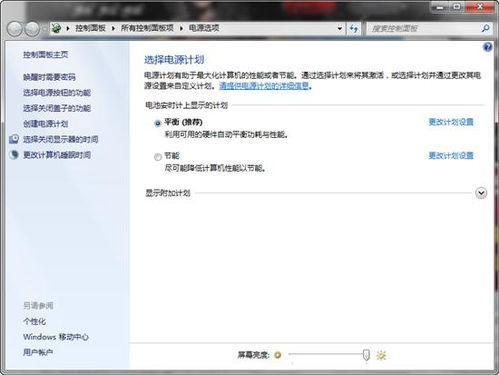 windows7系统更换的电池,Windows 7系统笔记本电池更换指南