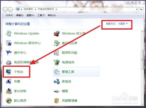 windows7系统保护已关闭怎么开启,Windows 7系统保护已关闭，如何开启系统保护功能？