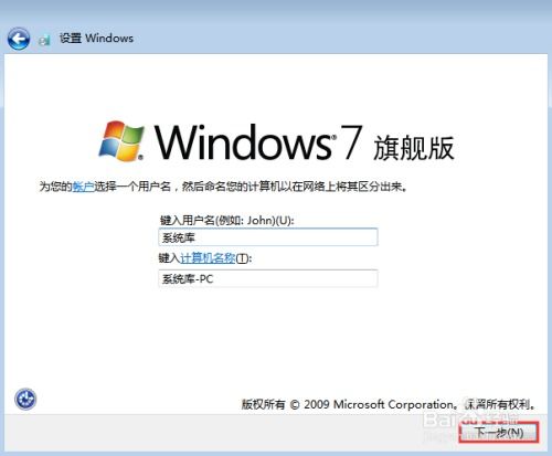 windows7旗舰版如何进入pe系统,Windows 7 旗舰版如何进入PE系统