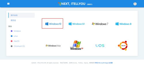 windows7系统能弄到十吗