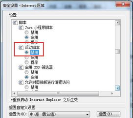 windows7系统怎么拦截广告,Windows 7系统拦截广告全攻略