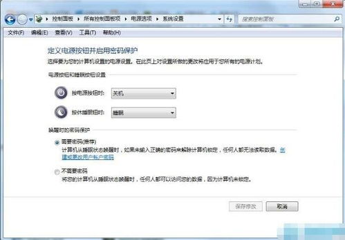 windows7系统锁屏怎么解锁,Windows 7系统锁屏解锁全攻略