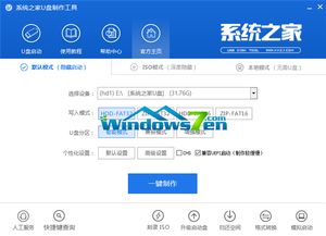 windows7系统小白装机教程,windows7更新补丁