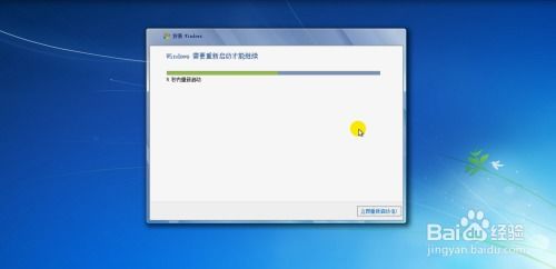 windows7系统本地安装,轻松升级您的电脑系统