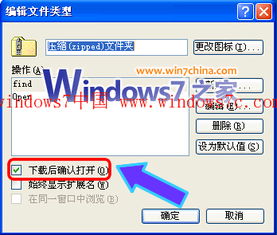 Windows7系统压缩并列文件,Windows 7系统压缩并列文件指南