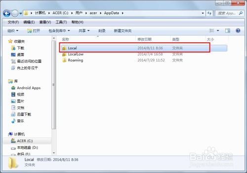 windows7系统临时文件可以删除