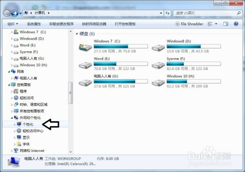 windows7系统系统盘怎么清理,Windows 7系统盘空间不足？教你如何清理