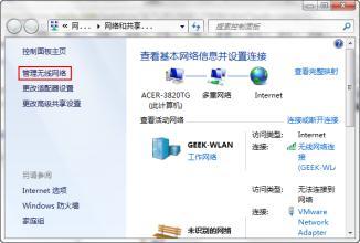 windows7系统下载无线网络连接不上,Windows 7系统下载无线网络连接不上怎么办？全面解析