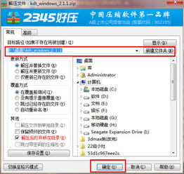 windows7系统怎么解压,Windows 7系统镜像文件解压教程