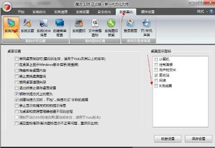 windows7系统图标怎么变小,Windows 7系统图标怎么变小？轻松调整桌面图标大小教程